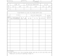 수입금액명세서(경영·기술지도사용)(개정20070402)